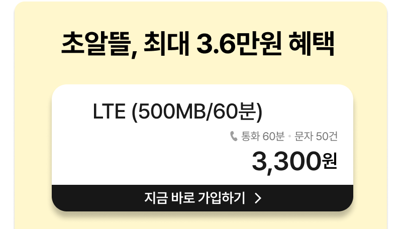 요금제